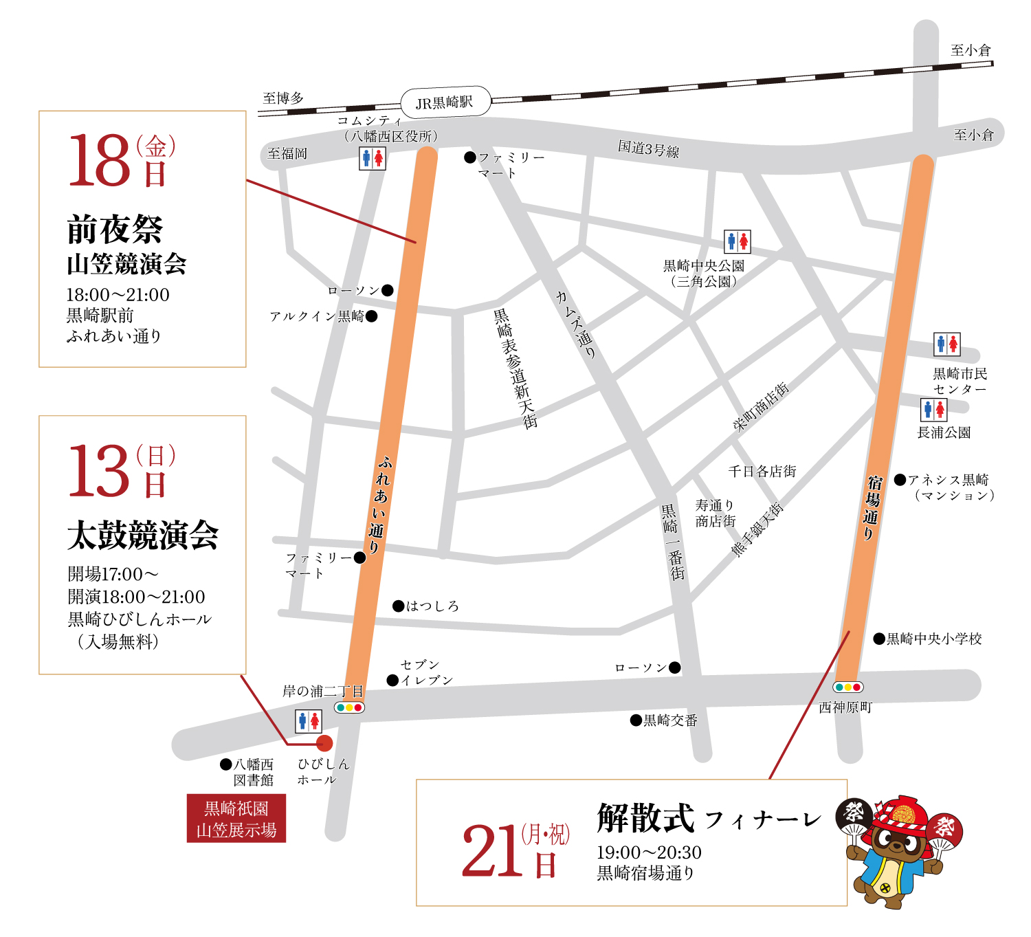 黒崎山笠マップ